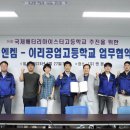 이리공고 이미지