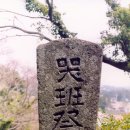 곡반제단 네이버블로그