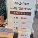 구룡한식부페