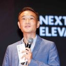 넥스트엘레베이션 아시아경제