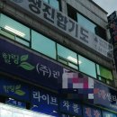 2층푸른약국 이미지