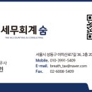 세무회계숨 네이버블로그