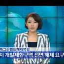 20140410 대구경북 그린벨트 해제 촉구 집회 사진 이미지