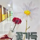 가득초등학교 이미지