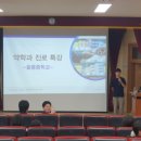 울릉중학교 | 약대생의 진로멘토 - 울릉중학교