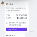 결헤어 | [Wedding.05] 가성비 헤어변형 &#34;뷰티나결&#34; 계약후기