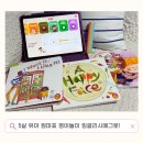 유아놀이영어 1 | 5살 유아 엄마표 영어놀이 잉글리시에그 그린 사용 솔직후기