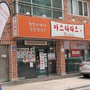 파스타라프 이미지