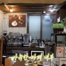 류진인테리어