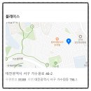 가수원로-21 이미지
