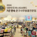 오피스디포 - 하남시 미사대로 550 | 오피스디포