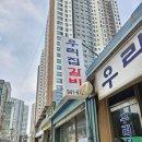 우리갈비 | 파주 금촌 돼지갈비 맛집 우리집갈비 내돈내산 후기