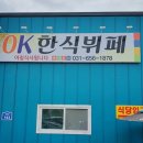 오케이 제육 이미지