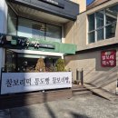 통도찰보리