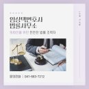 법률사무소반석 네이버블로그