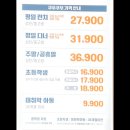 시즌아이PC방 용인역북점 | 용인 역북동 맛집 명지대역 쿠우쿠우 딸기시즌 주말방문 솔직후기