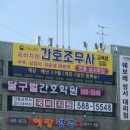 성서간호학원
