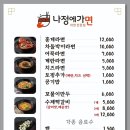 나정에가면 - 북구 호계매곡1로 107 | 나정에가면