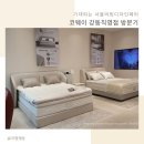 코웨이 강동직영점 이미지