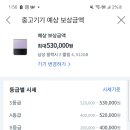 플립4 512기가 중고로 50이면 싼거야? 이미지