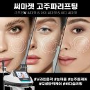 타이팅 메디케어 스킨앤바디 이미지