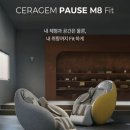 세라젬 롯데백화점 본점 이미지