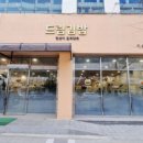 금강왕생삼겹 이미지