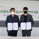 주식회사 환경테크 이미지