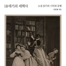 이번주 추천도서(2023.09.18~09.24) [2]