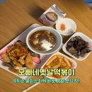 화정분식 이미지