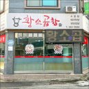 신선곱창 이미지
