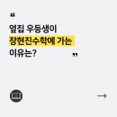 장현진수학보습학원