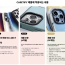 여의도 더현대 케이스티파이 폰케이스 키티버니포니 내돈내산 후기(+무상교환)