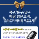 광주밧데리할인매장 이미지