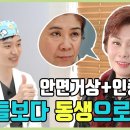 안면거상+인중축소까지, 이번엔 하안면부 특집! [중년성형 2탄] 이미지