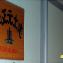 ㈜경남토건