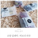 떡보의하루김해 이미지