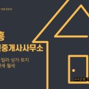 진흥공인중개사사무소 이미지