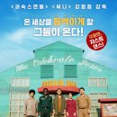 거제수용소를 뜨겁게 달군 탭댄스 - 스윙키즈 이미지