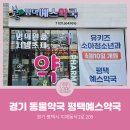 예스약국 이미지