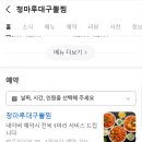 이솝유치원 | 거제 수월 대구뽈찜 : 청마루 대구뽈찜