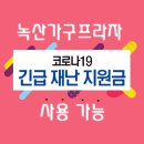 녹산가구프라자