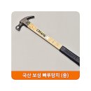 보성철물공구
