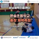 윤슬초등학교 이미지