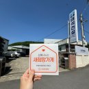 새희망지역아동센터 | [새희망기업]대구 달성군 화원읍 마음이 따뜻한 기업, '태석건설(주)'