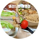 계명대학교 대명캠퍼스 | 대구샐러드 맛집 대명동 포케 추천 '샐러드밥 대명점' 후기