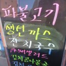 밥상술상뷔페 이미지