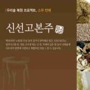 (주)국순당 이미지