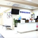 연세미래정형외과의원 이미지