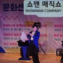 대동골 문화센터 | 쇼맨 매직쇼 │ 마술사 되기 체험 │ 대동골 문화센터에서 매직쇼: 쇼맨기획이 선사하는 신비한 경험